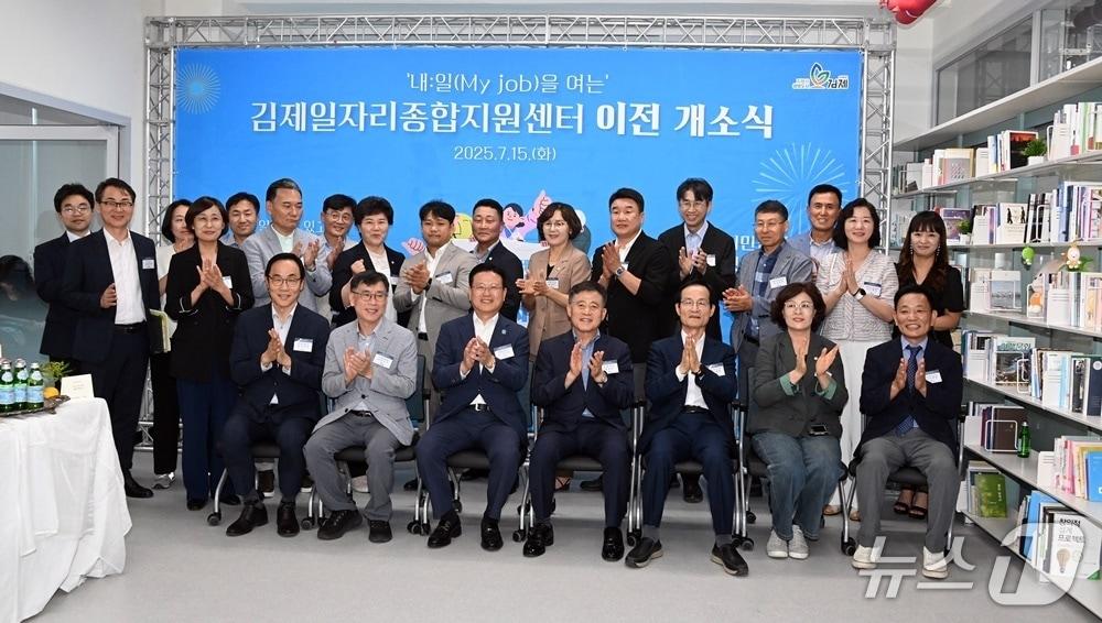 본문 이미지 - 김제일자리종합지원센터가 지평선복합어울림창업지워센터 3층으로 이전했다.(김제시 제공. 재판매 및 DB금지)