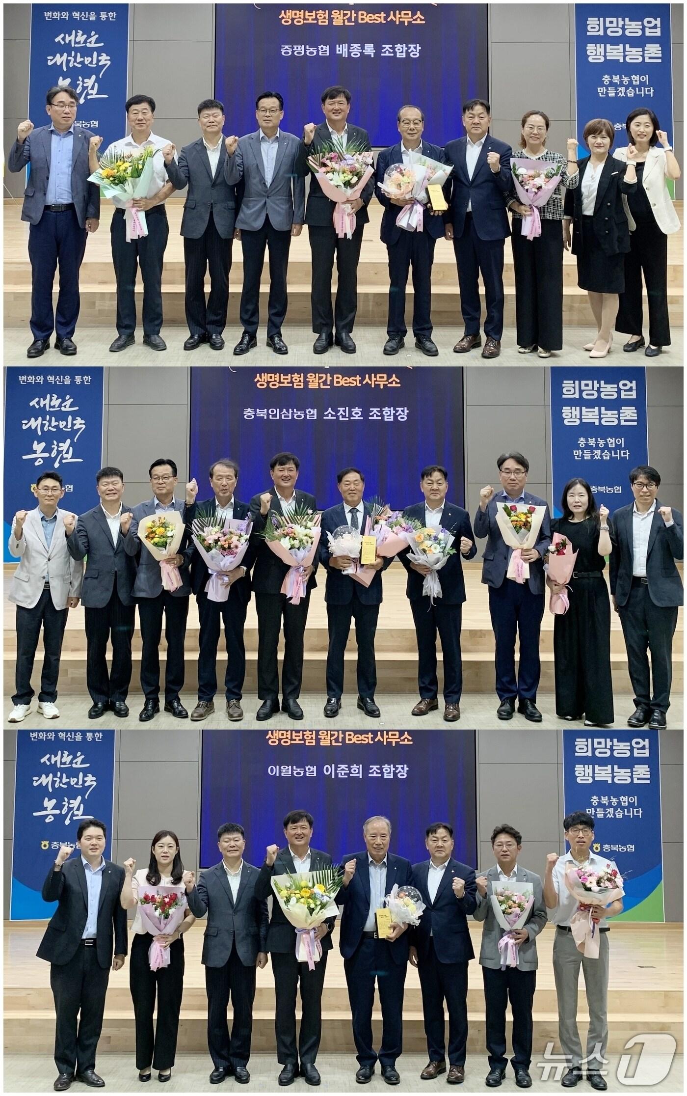 본문 이미지 - 농협충북본부의 6월 베스트사무소상을 받은 증평농협, 충북인삼농협, 이월농협 조합장들이 기념사진을 찍고 있다.&#40;농협 증평·진천군지부 제공&#41;/뉴스1