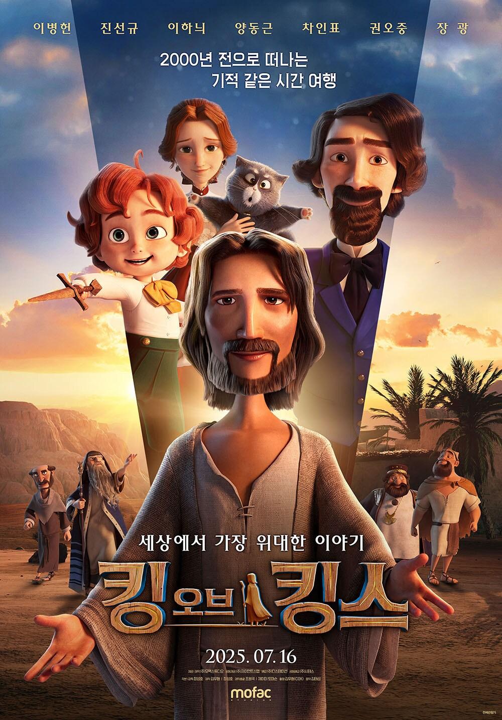 본문 이미지 - 킹 오브 킹스 포스터