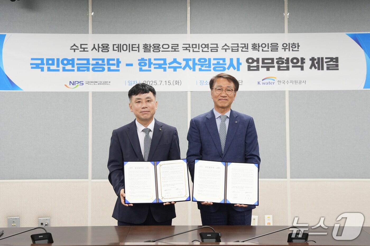 류형주 한국수자원공사 부사장&#40;사진 오른쪽&#41;, 정태규 국민연금공단 연금이사. &#40;한국수자원공사 제공.재판매 및 DB 금지&#41;/뉴스1 &#41;