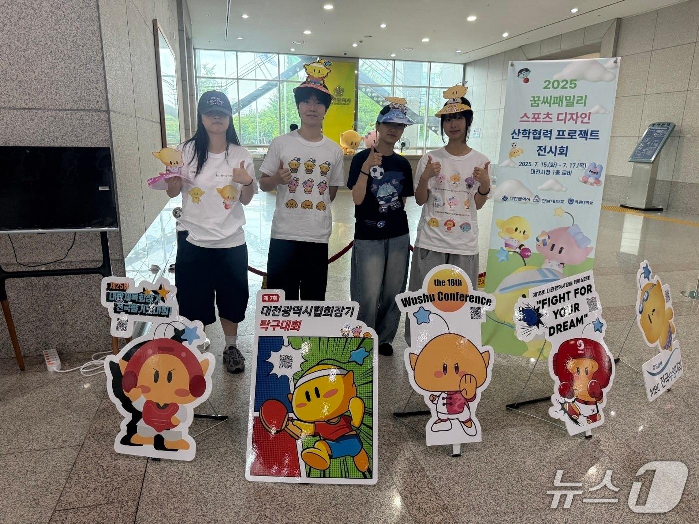 본문 이미지 - 대전시가 '스포츠꿈돌이' 캐릭터를 시민에게 공개했다.(대전시 제공. 재판매 및 DB금지)/뉴스1