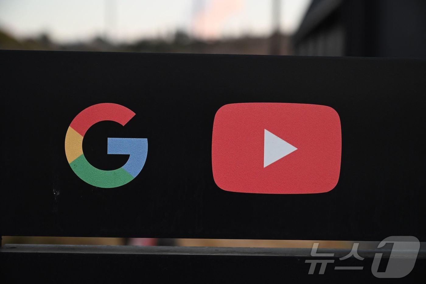구글 유튜브 ⓒ AFP=뉴스1