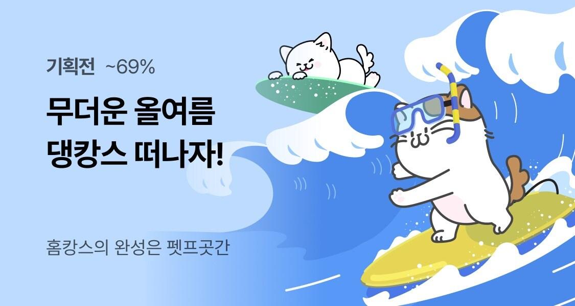 본문 이미지 - 펫프렌즈 제공 ⓒ 뉴스1