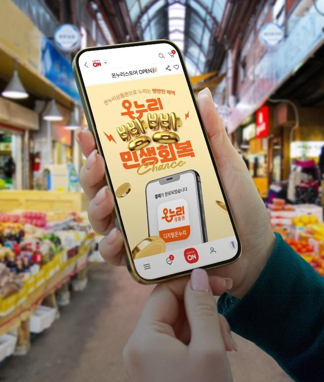 본문 이미지 - (롯데온 제공)