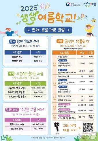 본문 이미지 - (환경부 제공)