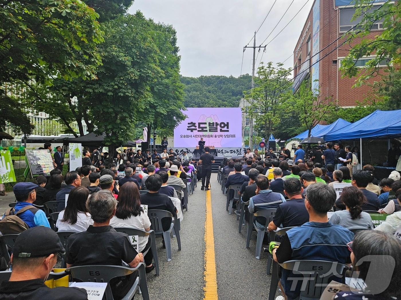 본문 이미지 - 오송참사 2주기인 15일 충북도청 앞에서 추모제가 엄수되고 있다. 2025.7.15/뉴스1 ⓒ News1 이재규 기자