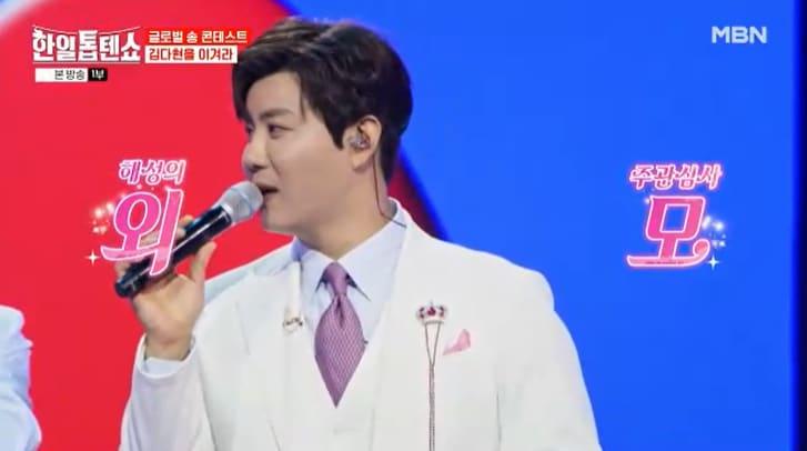 본문 이미지 - MBN '한일톱텐쇼' 캡처