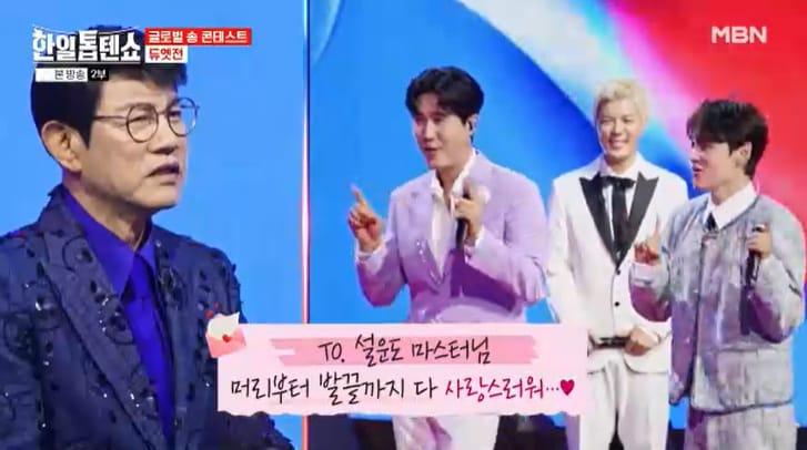 본문 이미지 - MBN '한일톱텐쇼' 캡처