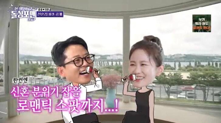 본문 이미지 - SBS '신발벗고 돌싱포맨' 캡처