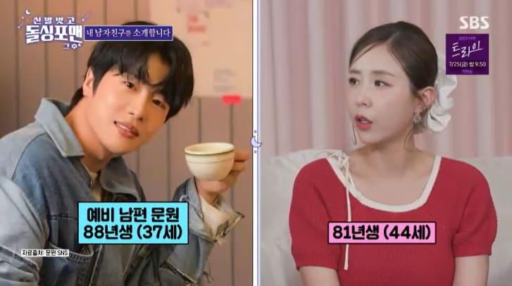 본문 이미지 - SBS '신발벗고 돌싱포맨' 캡처