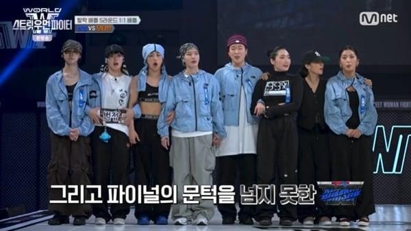 본문 이미지 - Mnet '월드 오브 스트릿 우먼 파이터' 캡처