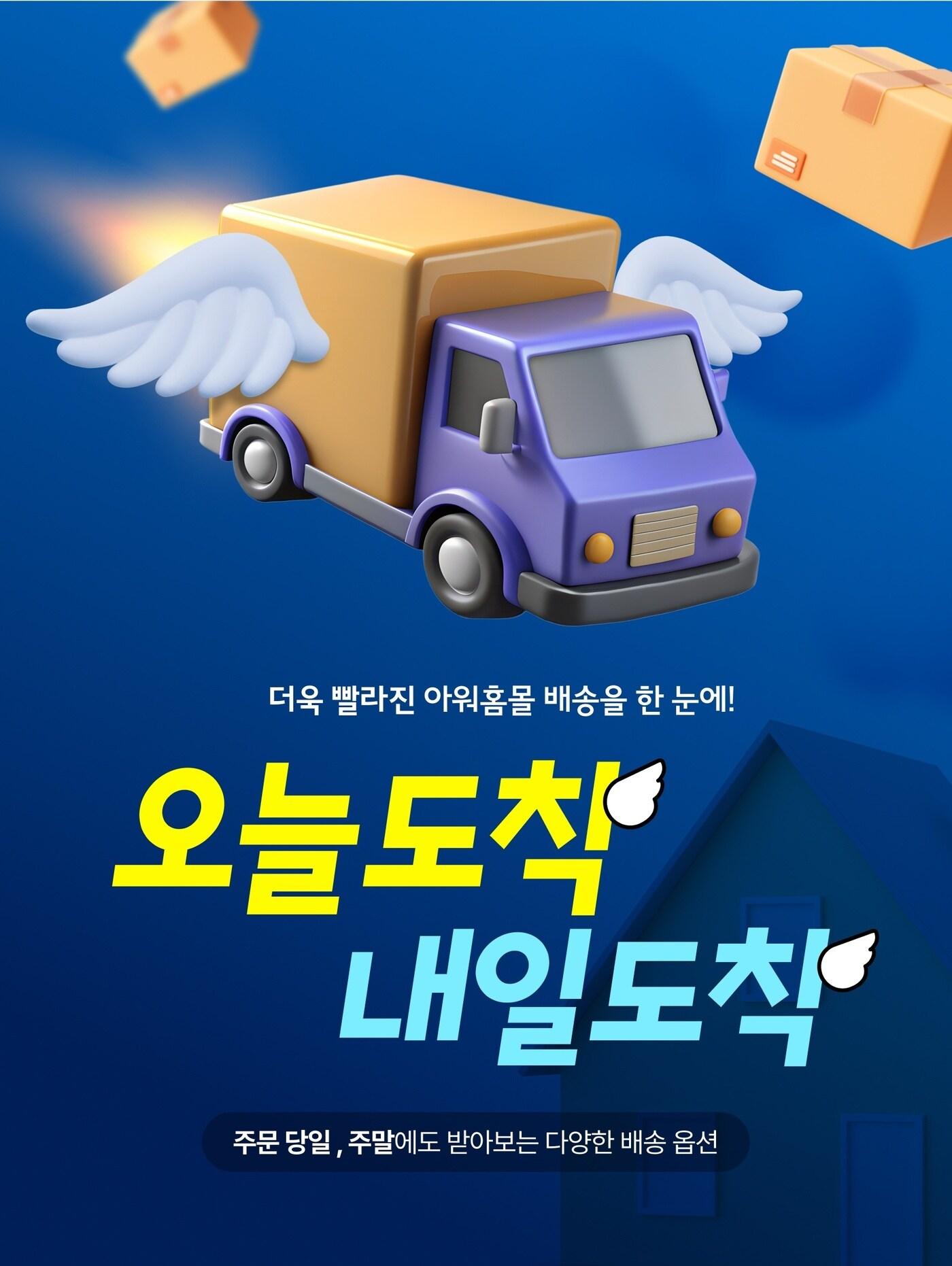 본문 이미지 - 아워홈몰 배송서비스.(아워홈 제공)