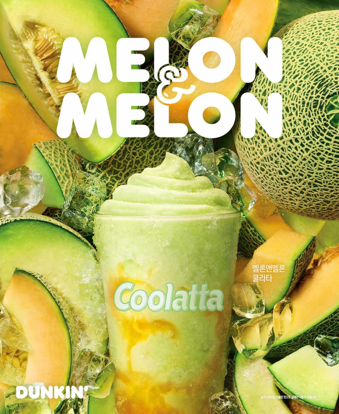 본문 이미지 - 던킨 '믹솔로지 쿨라타' 2종 출시.(비알코리아 제공)
