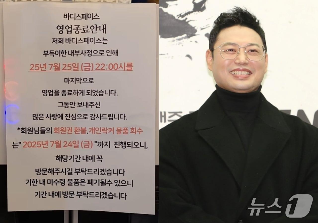 본문 이미지 - 양치승 인스타그램, 뉴스1 DB