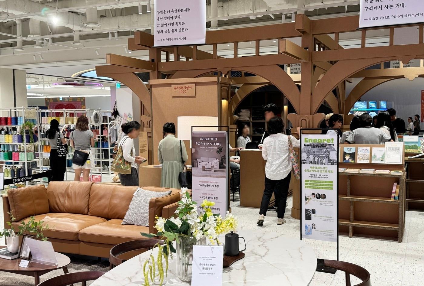 (HDC아이파크몰 제공).