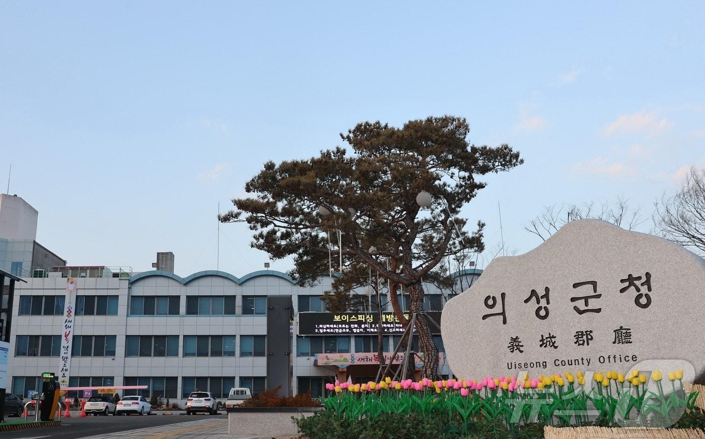 경북 의성군청 청사 전경 ⓒ News1 김대벽기자