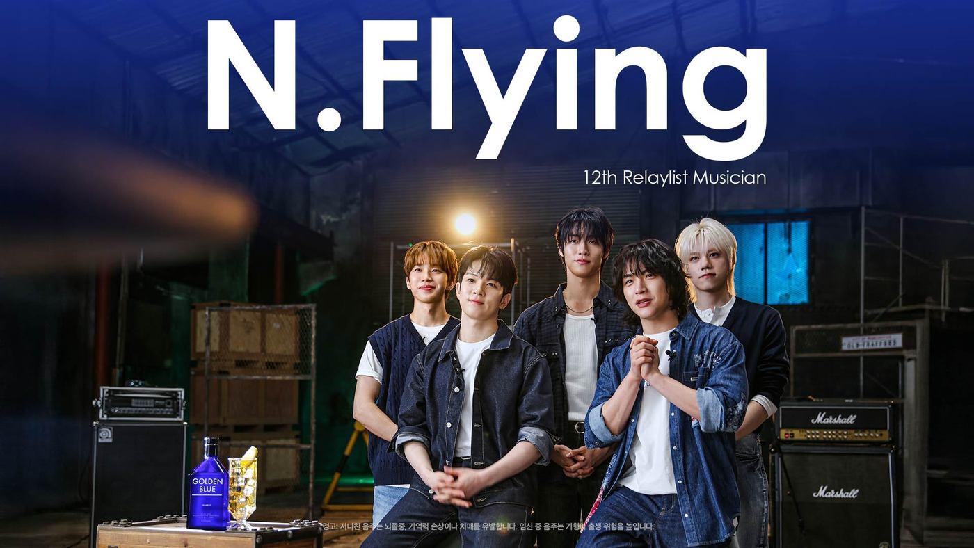 골든블루 릴레이리스트.(골든블루 제공)