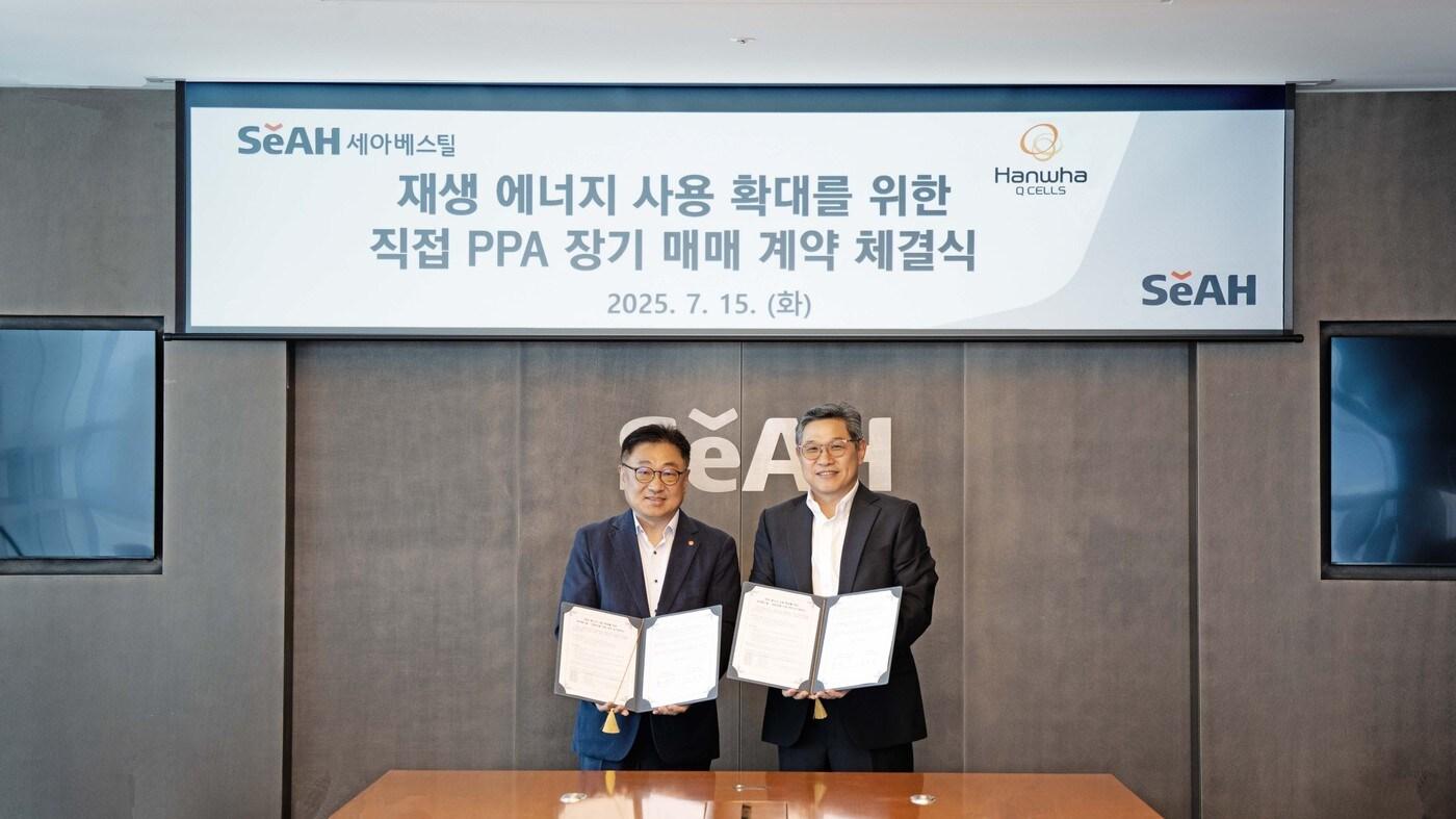 (세아베스틸 제공)