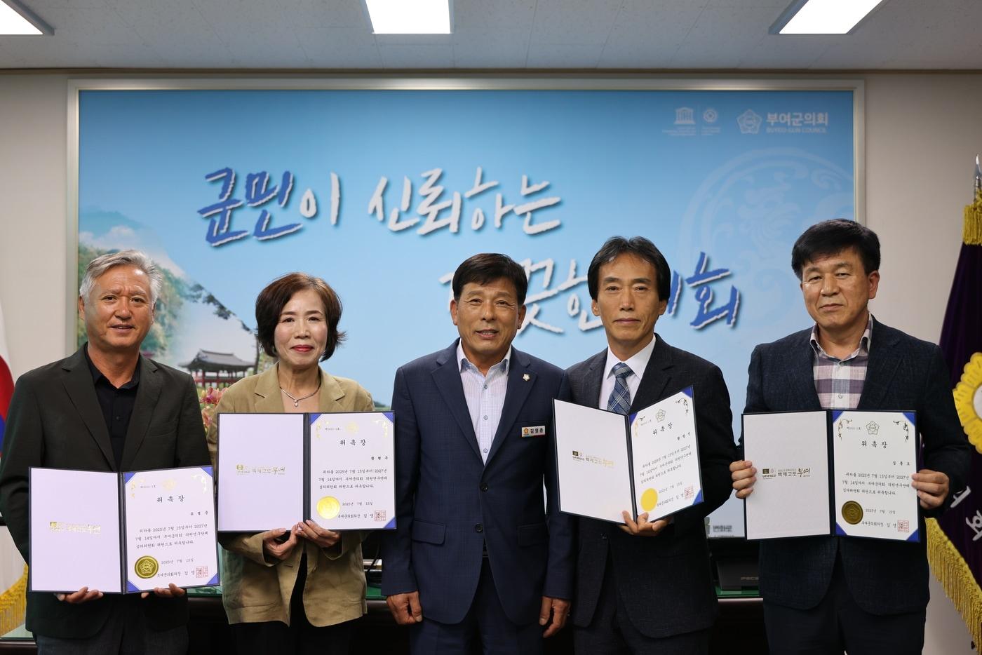 부여군의회 의원 연구단체 민간전문가 위촉식 모습.(부여군의회 제공. 재판매 및 DB금지)/뉴스1 