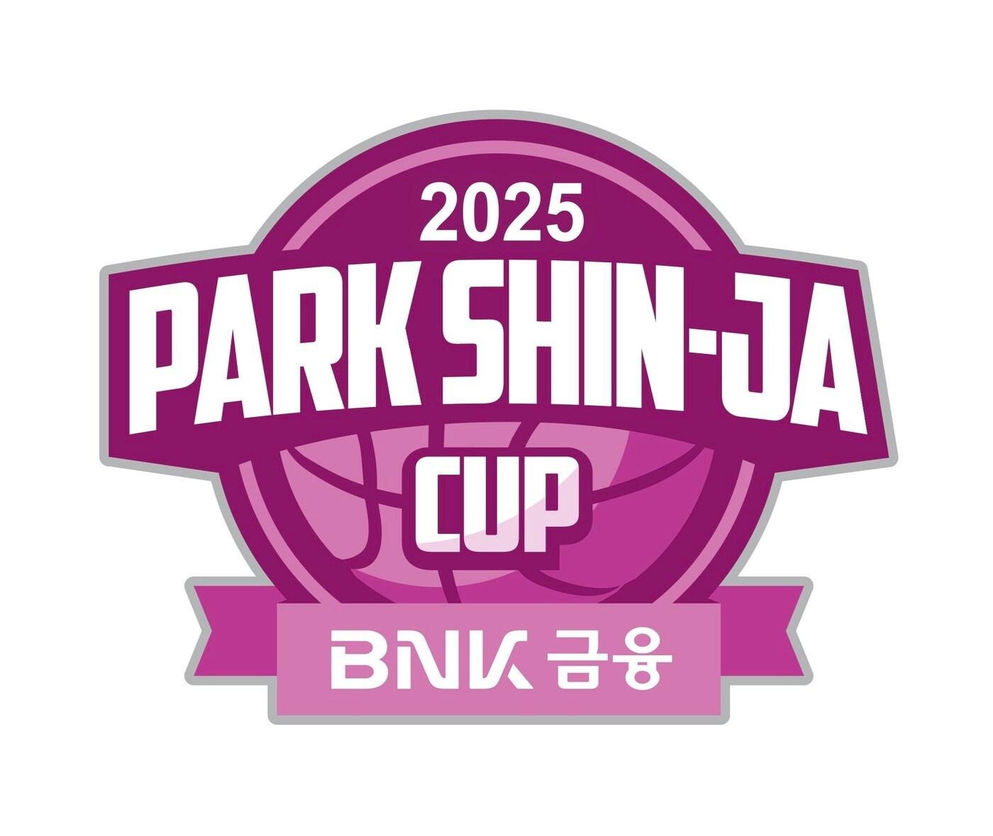 본문 이미지 - 한국여자농구연맹(WKBL)은 오는 8월 30일부터 9월 7일까지 부산 사직실내체육관에서 '2025 BNK금융 박신자컵'을 개최한다.(WKBL 제공)