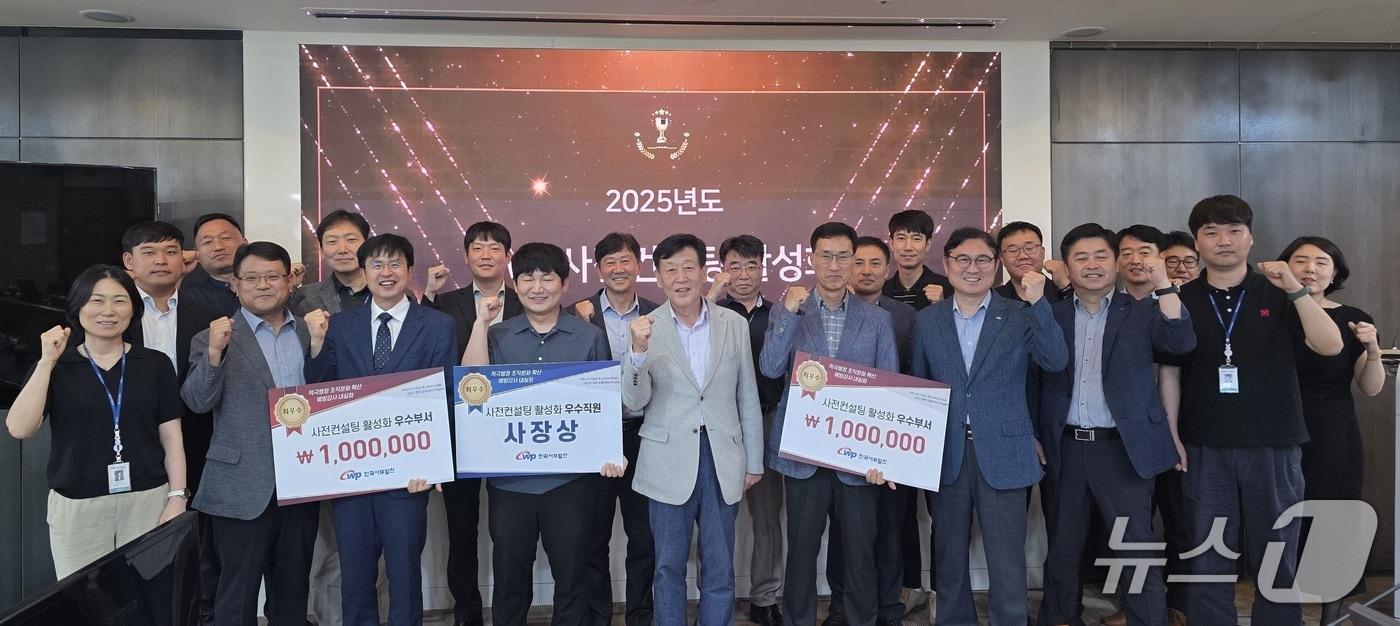 서부발전 충남 태안 본사 ‘2025년도 더블유피(WP) 사전컨설팅 활성화 우수사례’ 시상식 (서부발전 제공. 재판매 및 DB금지)2025.7.16/뉴스1