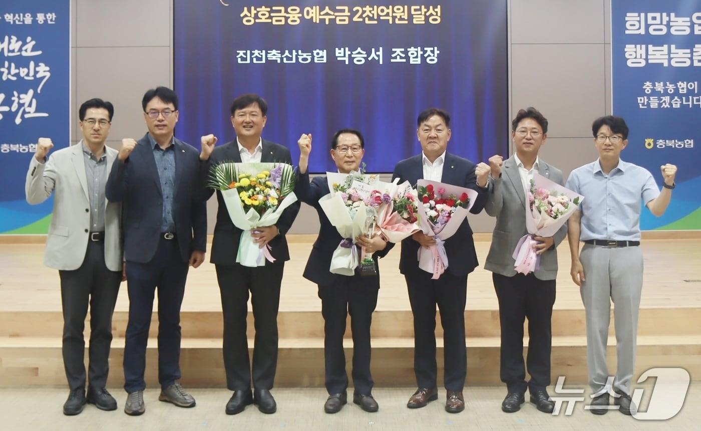 충북 진천축산업협동조합은 농협중앙회 충북본부로부터 '상호금융 예수금 2000억 원 달성탑'을 수상했다.(농협 진천군지부 제공)/뉴스1