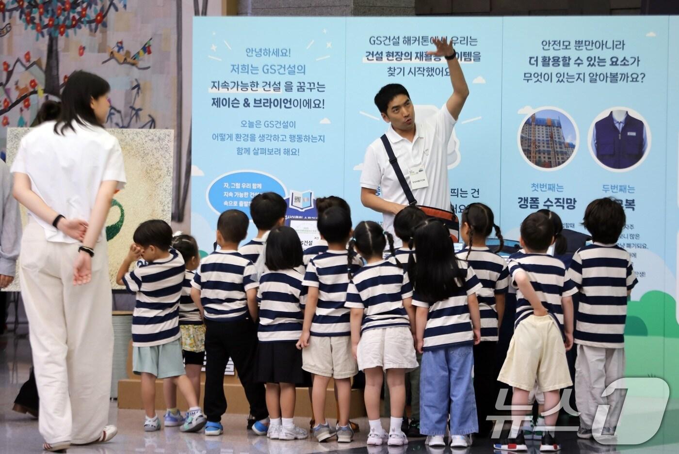 행사장 관람하는 어린이들(자료사진)/뉴스1