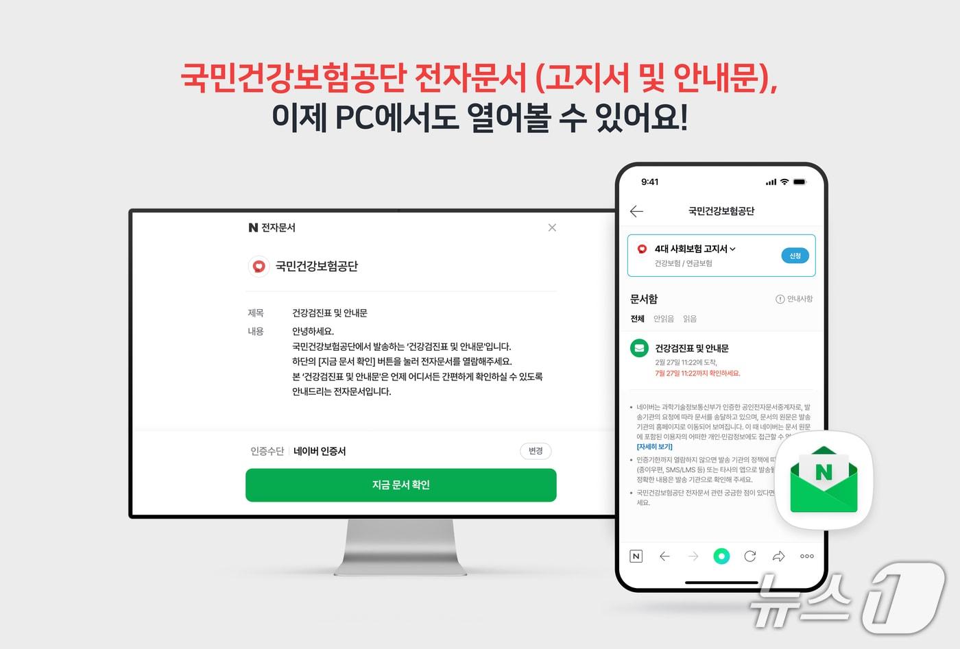 &#40;네이버 제공&#41;