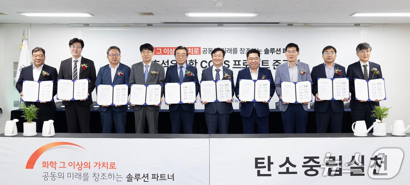  16dlf 여수국가산단내 고무 제1공장에서 금호석유화학 CCUS 프로젝트 준공식이 열렸다(광양경자청 제공)