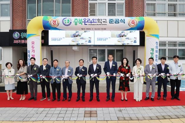 본문 이미지 - 충북온라인학교 준공식.(충북교육청 제공. 재판매 및 DB금지)/뉴스1