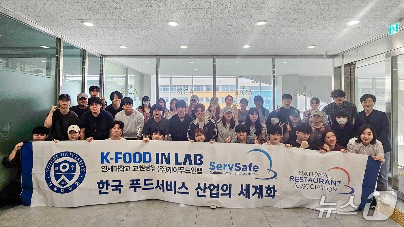 우송대학교 글로벌조리학부가 최근 이틀간 서캠퍼스에서 국제식품안전 자격증 ServSafe 교육과정을 운영했다(우송대 제공.재판매 및 DB금지)/뉴스1 