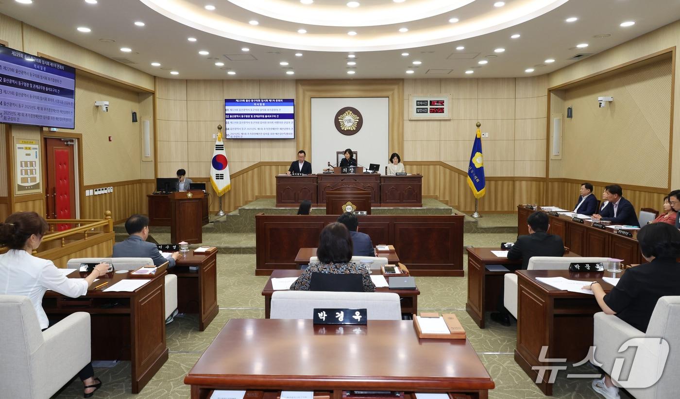 울산 동구의회는 16일 의회 의사당에서 김종훈 구청장을 비롯한 관계 공무원이 참석한 가운데 제229회 임시회를 개회했다.(울산 동구의회 제공. 재판매 및 DB금지)/뉴스1