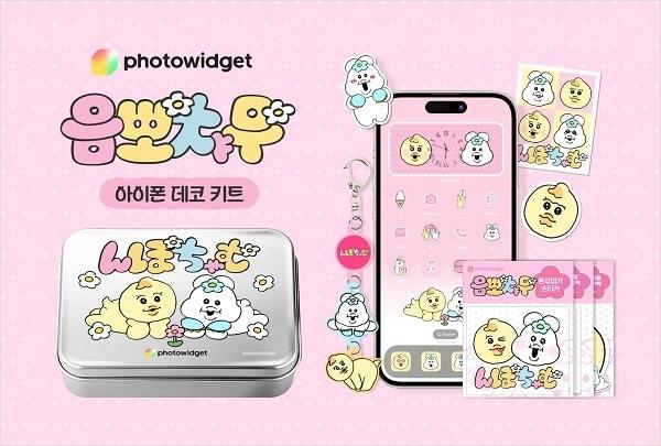 본문 이미지 - 사진=포토위젯 제공