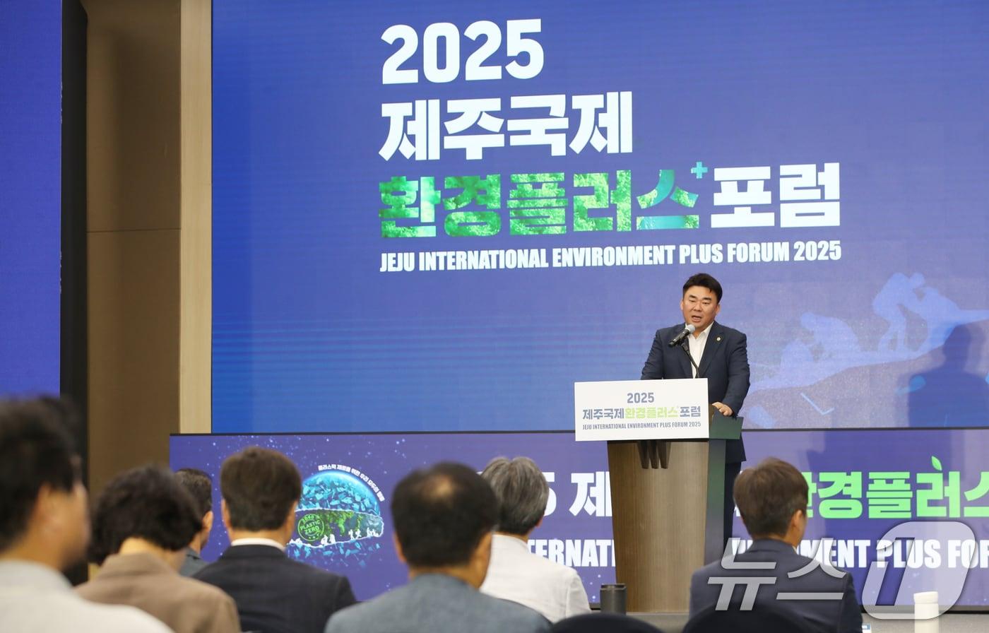 강충룡 제주도의회 부의장이 지난 7월16일 제주 서귀포시 제주국제컨벤션센터에서 열린 2025 제주국제환경플러스포럼 개회식에서 축사를 하고 있다.  2025.7.16/뉴스1 ⓒ News1 오현지 기자