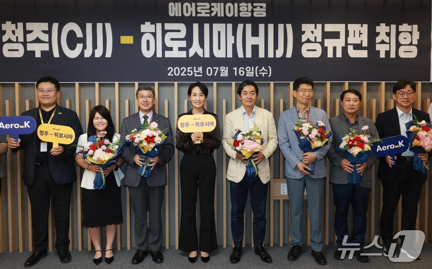 청주~히로시마 정기노선 취항식(충북도 제공. 재판매 및 DB금지)