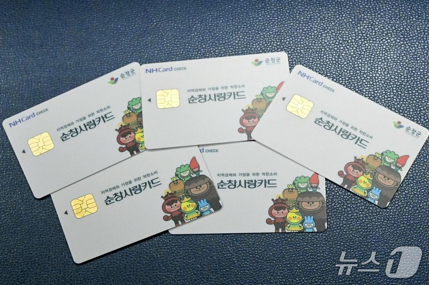 순창사랑상품권.&#40;순창군 제공. 재판매 및 DB금지&#41;/뉴스1 