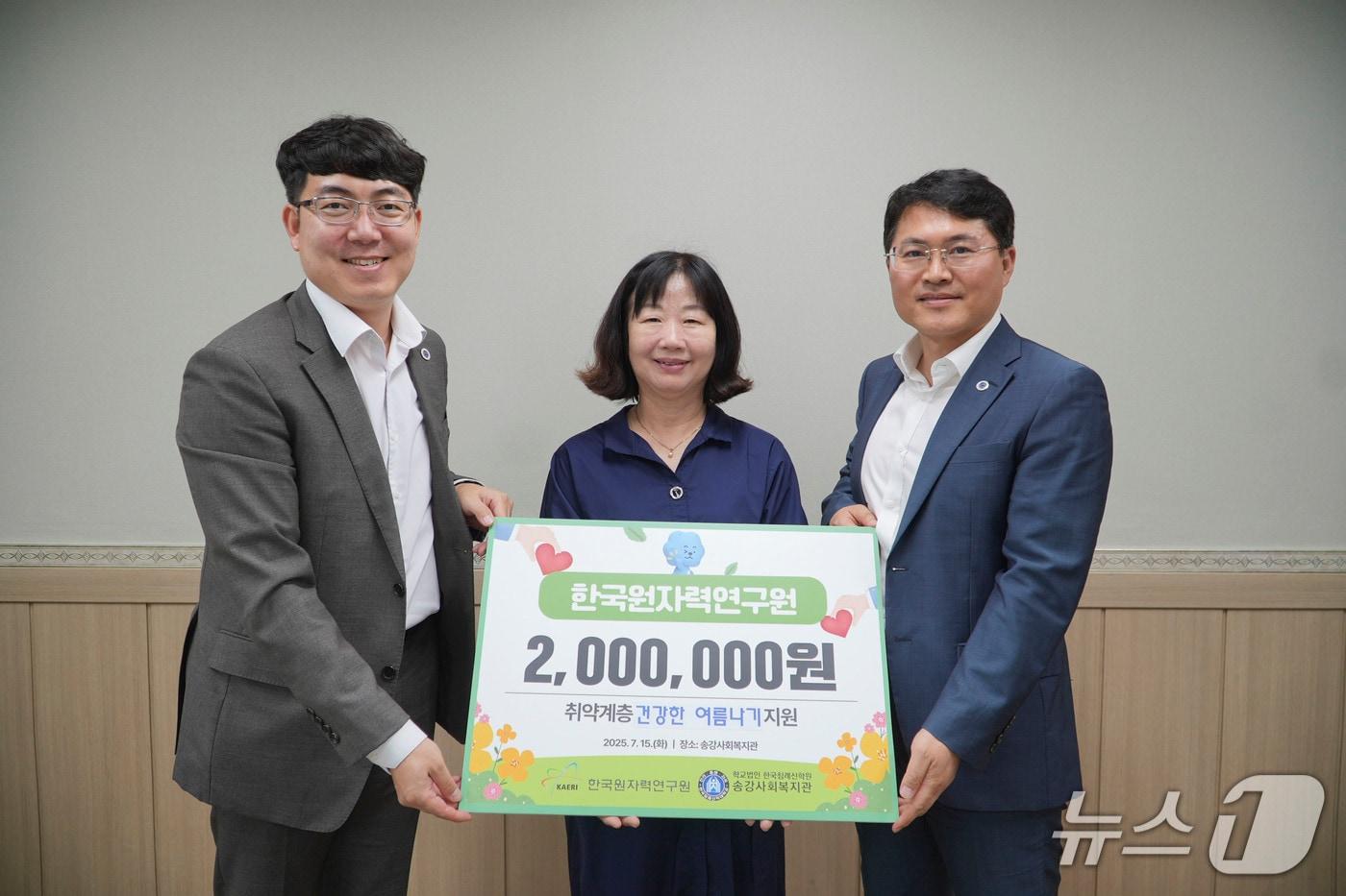 한국원자력연구원 취약계층 지원금 기탁식(원자력연 제공) /뉴스1