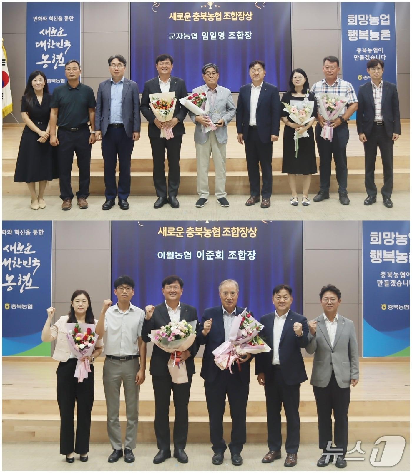 본문 이미지 - 충북 괴산 군자농협 임일영 조합장과 진천 이월농협 이준희 조합장이 농협중앙회 충북지역본부로부터 &#39;새로운 충북농협 조합장상&#39;을 수상했다.&#40;농협 괴산·진천군지부 제공&#41;/뉴스1