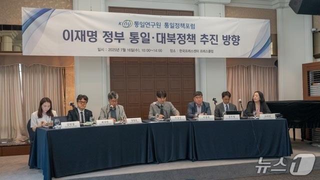 본문 이미지 - 통일연구원은 16일 서울 중구 한국 프레스센터에서 &#39;이재명 정부 통일·대북정책 추진 방향&#39;을 주제로 통일정책포럼을 개최했다.&#40;통일연구원 제공&#41;