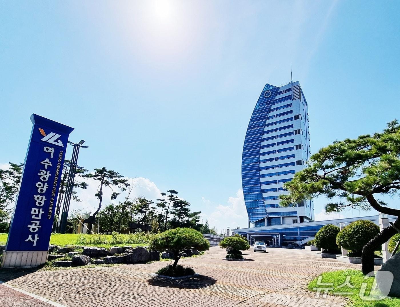 본문 이미지 - 여수광양항만공사 