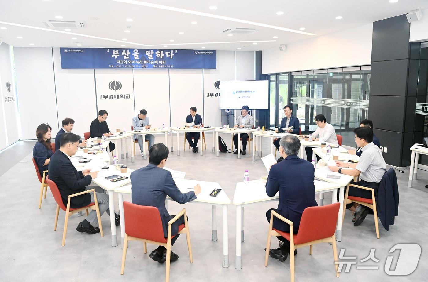 16일 부산 남구 국립부경대학교 대연캠퍼스 동원장보고관에서 '부산을 말하다' 행사가 열리고 있다. (국립부경대 제공. 재판매 및 DB 금지)