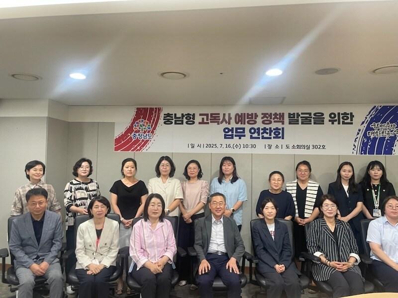 본문 이미지 - '충남형 고독사 예방 정책' 연찬회 모습.(충남도 제공. 재판매 및 DB금지)/뉴스1 