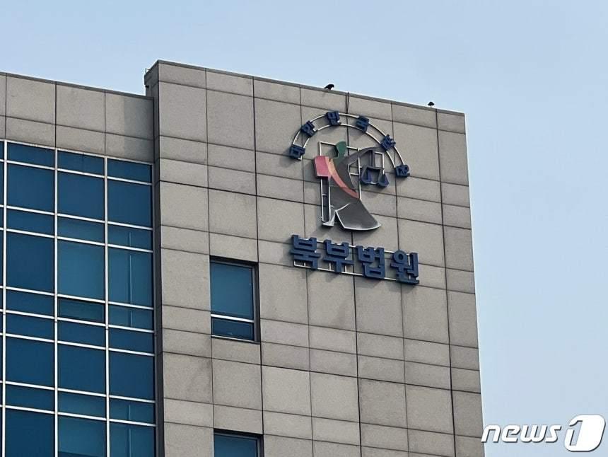 본문 이미지 - 서울북부지법 ⓒ News1 임윤지 기자