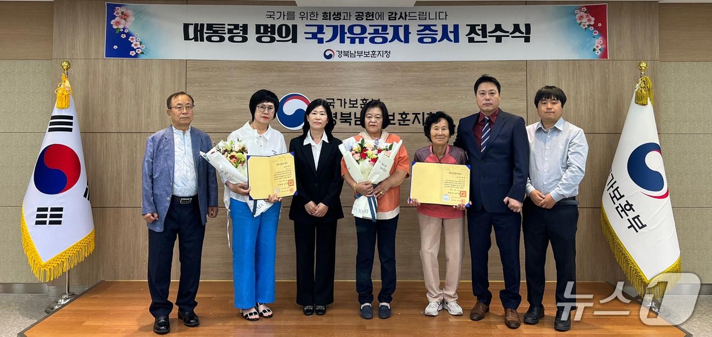 국가보훈부 경북남부보훈지청이 16일 6.25 참전 무공수훈자 4명의 자녀에게 국가유공자 증서를 전수했다.&#40;경북남부보훈지청 제공, 재판매 및 DB금지&#41; 2025.7.16/뉴스1