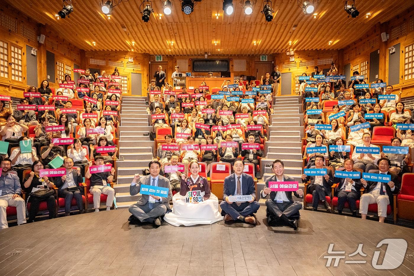 전인건 간송미술관 관장(왼쪽부터)안나 예이츠 서울대 국악과 교수, 길기연 서울관광재단 대표, 박상원 서울문화재단 이사장(서울관광재단 제공)