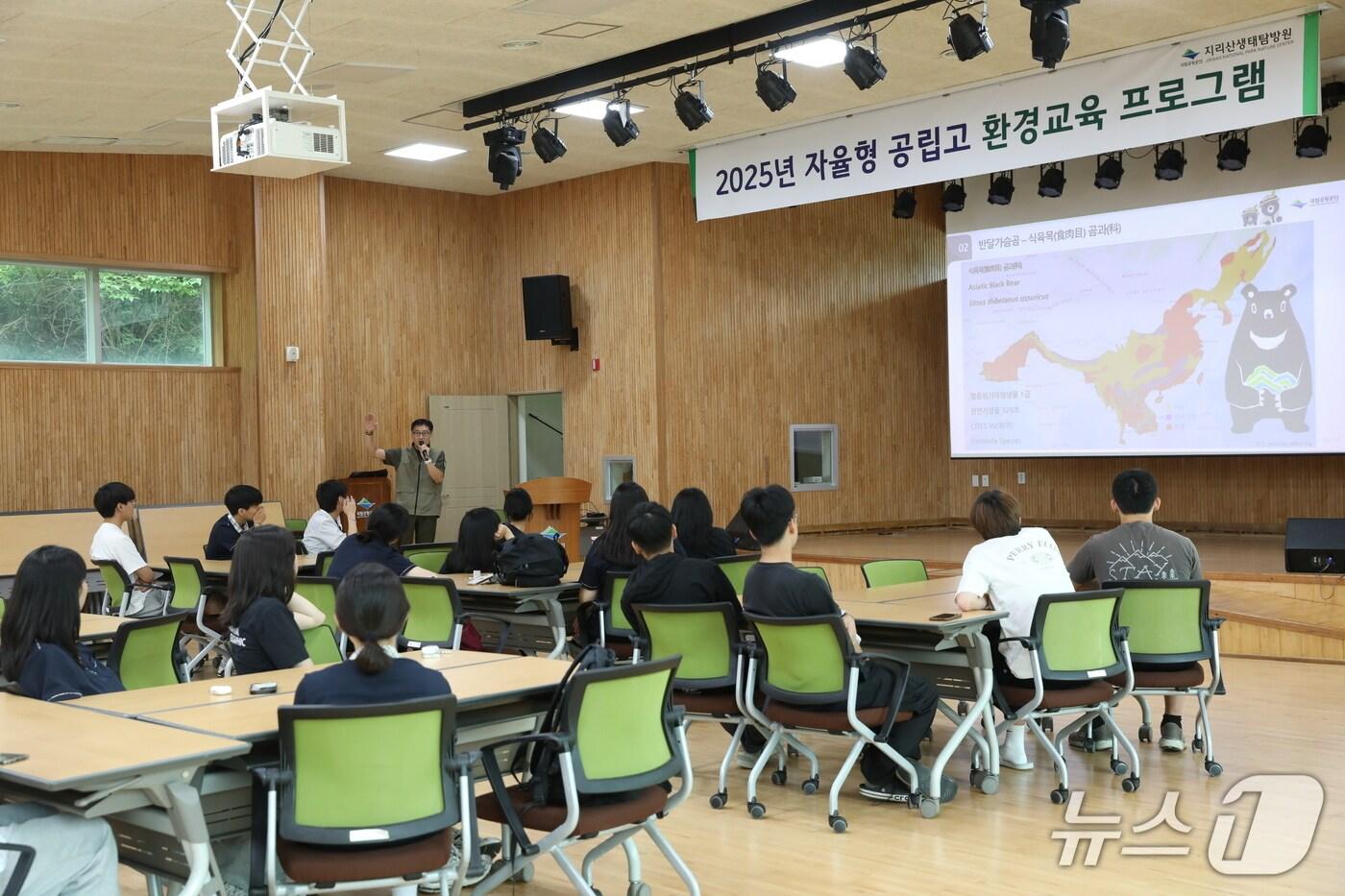지리산생태탐방원이 구례고등학교 학생들을 대상으로 '자율형 공립고 환경교육 프로그램'을 운영했다( 국립공원공단 지리산생태탐방원 제공)