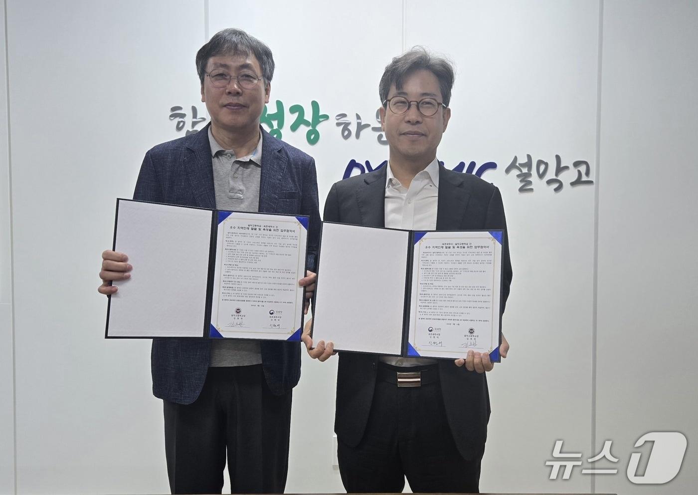 강원 속초 설악고등학교와 속초세무서는지난 15일 본교 교장실에서 특성화학과(회계경영과) 학생교육을 위한 업무협약을 진행한 뒤 기념촬영을 진행했다.(설악고 제공, 재판매 및 DB금지)