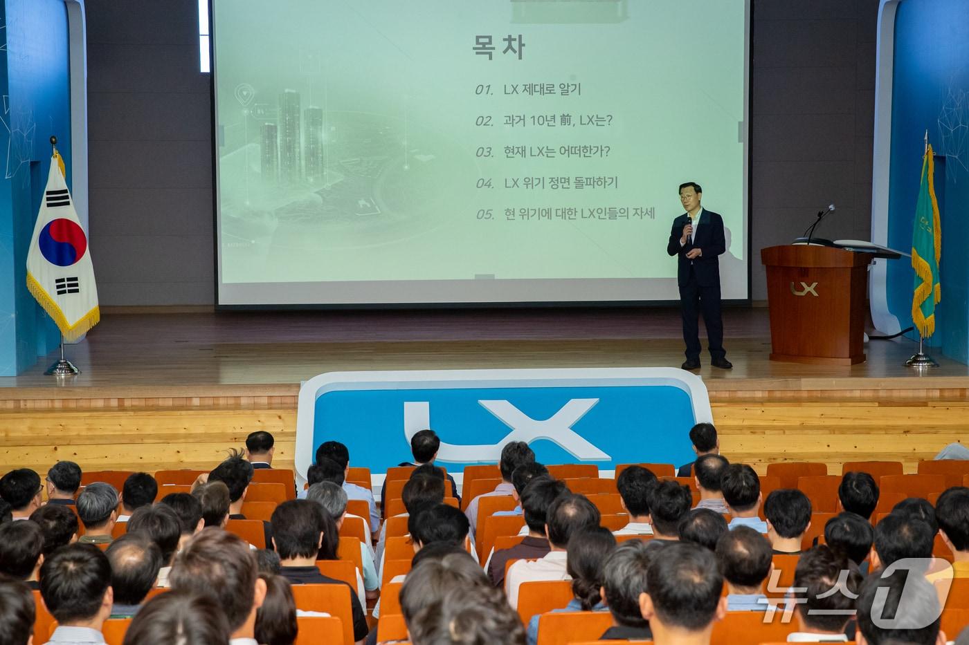 LX공사는 16일 전북 전주시 본사에서 &#39;2025 윤리경영 의무 대면 교육&#39;을 실시했다고 밝혔다.&#40;공사 제공. 재판매 및 DB금지&#41;2025.7.16/뉴스1