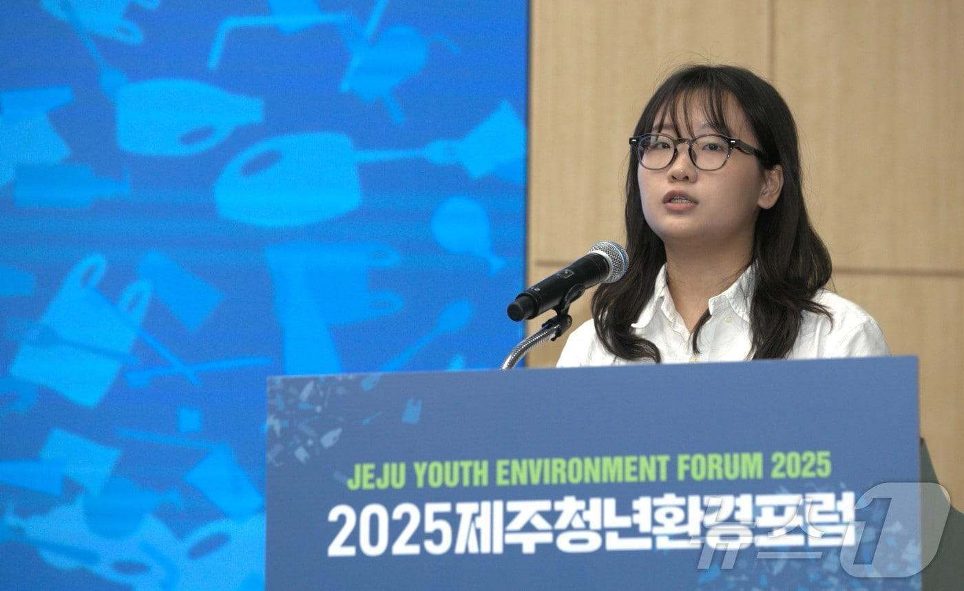 조민서 씨&#40;서울대학교 바이오시스템공학과&#41;가 16일 제주 서귀포시 제주국제컨벤션센터에서 열린 2025 제주국제환경플러스포럼 청년세션에서 발표하고 있다. 2025.7.16/뉴스1 ⓒ News1 강승남 기자