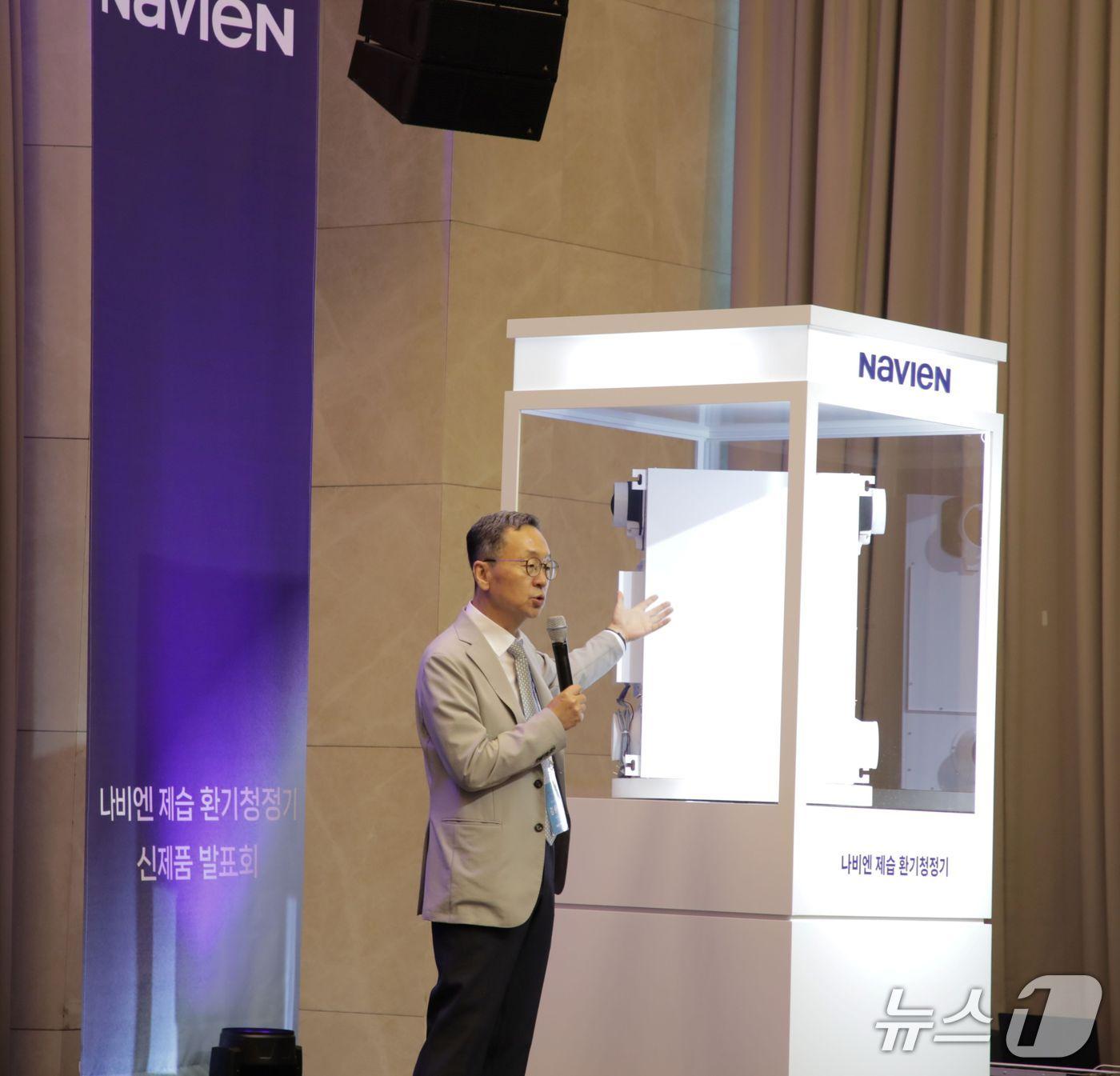 본문 이미지 - 김용범 경동나비엔 영업마케팅 총괄임원이 '나비엔 제습 환기청정기'를 소개하고 있다.(경동나비엔 제공)